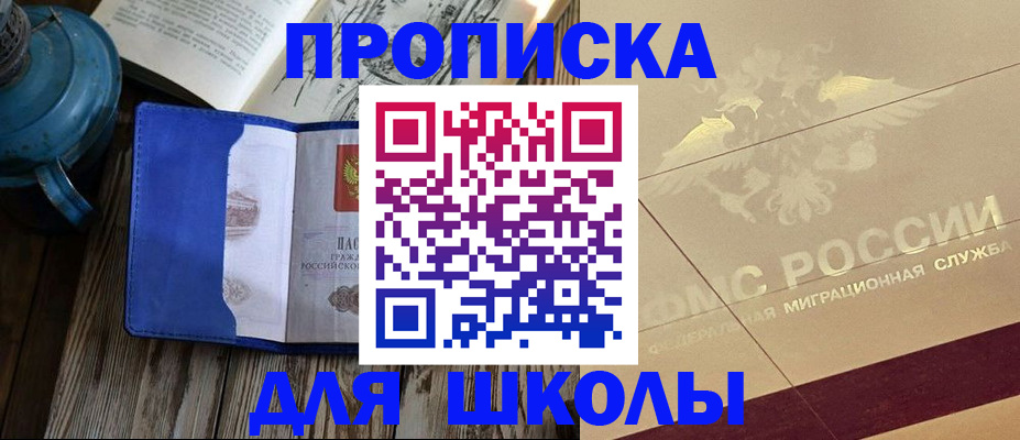 прописка законно в Алдане