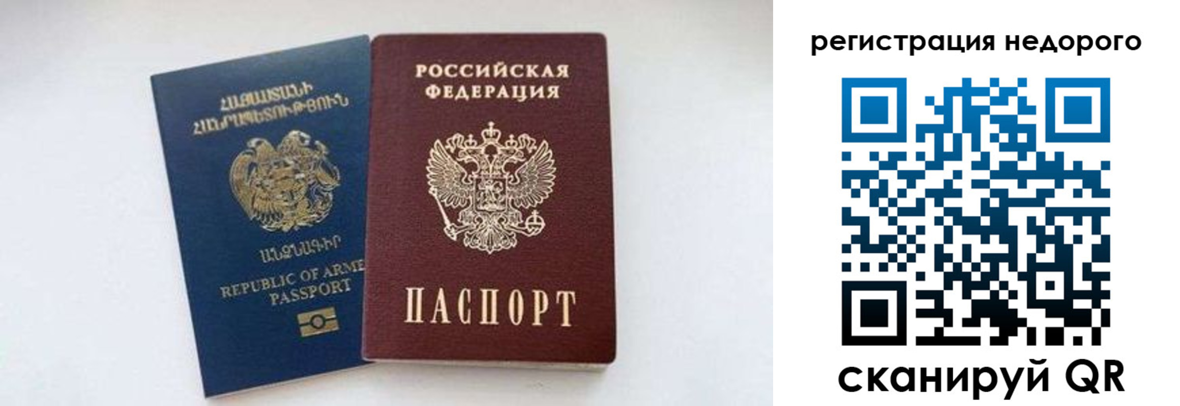 временная регистрация поиск в Алдане