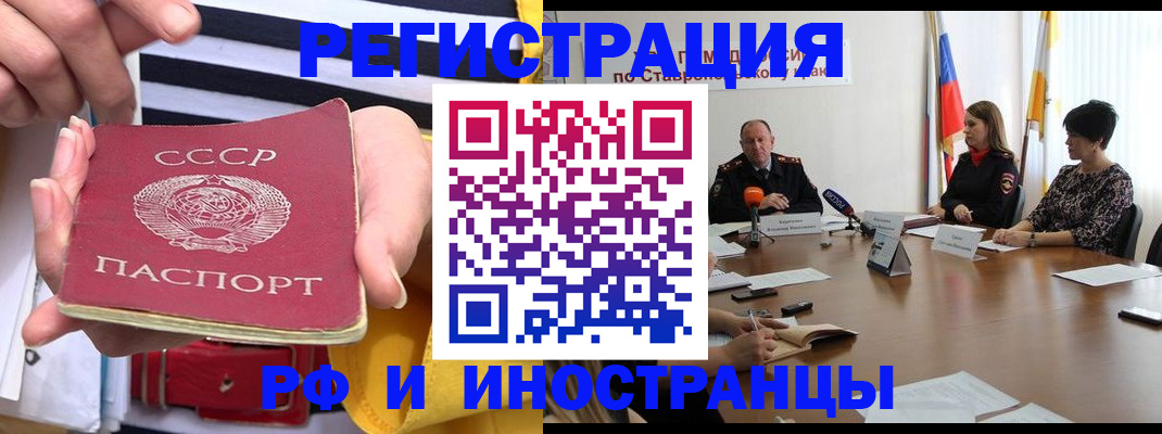 временная регистрация поиск в Алдане