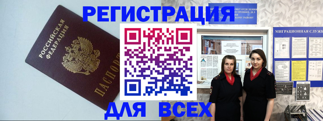 регистрация для школы в Алдане