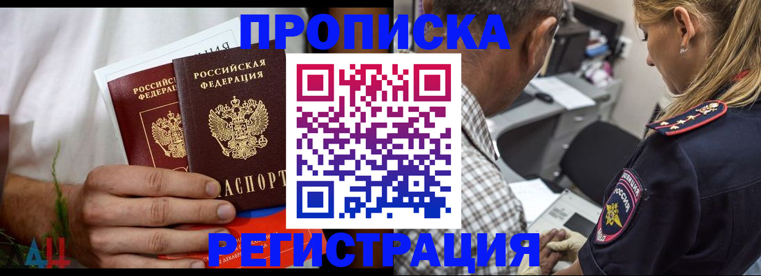 регистрация для дет. сада в Алдане
