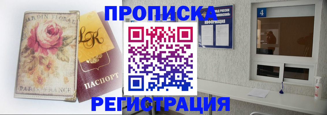 миграционный учет в Алдане