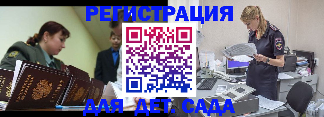 временная регистрация в квартире в Алдане