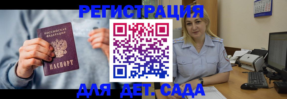 миграционный учет в Алдане