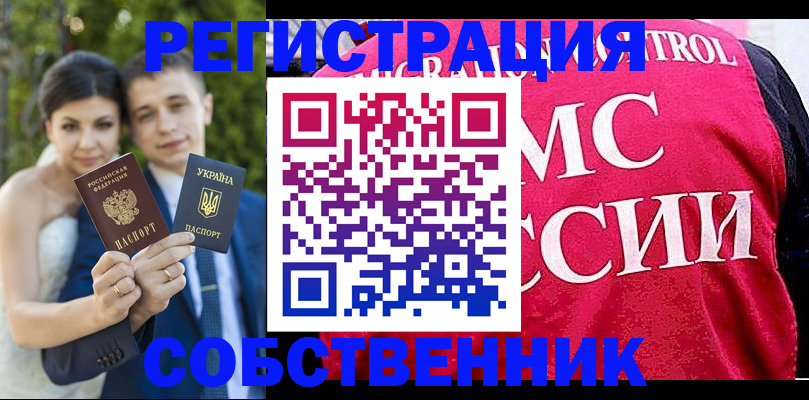 регистрация для дет. сада в Алдане