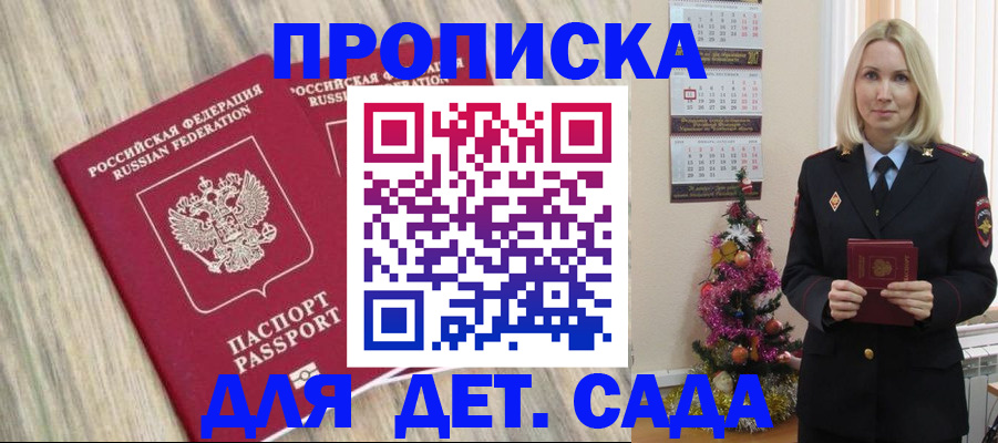 временная регистрация законно в Алдане