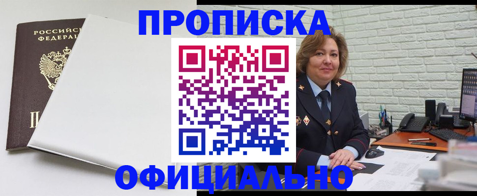 временная регистрация 2025 в Алдане