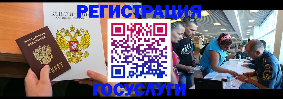 временная регистрация в Алдане